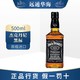 杰克丹尼 500ml 调和型威士忌 优质经典陈酿 可乐桶