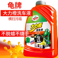 Turtle Wax 龟牌 大力橙系列 G-4101 洗车液 2L