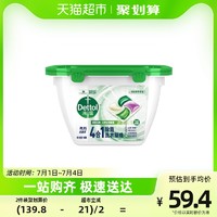 Dettol 滴露 洗衣凝珠雨后青草24颗/盒4合1除菌护色