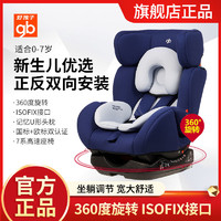 gb 好孩子 儿童安全座椅汽车用360度旋转可坐躺0-7岁宝宝车载汽车座
