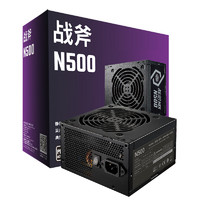 PLUS會員：酷冷至尊 戰斧N500W電源 額定500W