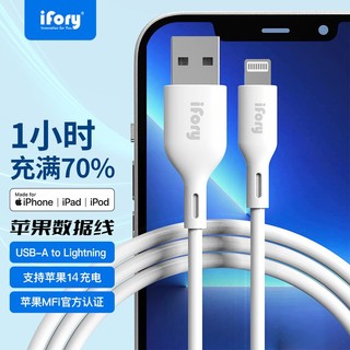 ifory 安福瑞 MFi认证 USB-A 转 Lightning数据线 2.4A 0.9m
