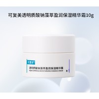 抖音超值购：Comfy 可复美 吨吨霜盈润保湿精华面霜 10g