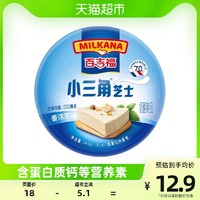 MILKANA 百吉福 三角奶酪原味140g奶油奶酪