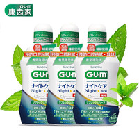 日本GUM康齿家 漱口水 口腔护理  清新口气 3支装套装（香草薄荷味）450ml*3