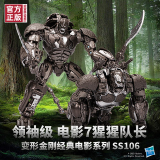 PLUS会员：Hasbro 孩之宝 变形金刚 经典电影系列 领袖级 F7248 猩猩队长