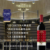 TORRES 桃乐丝 酒庄 精选葡萄酒系列· 里奥哈红葡萄酒750ml*6 整箱