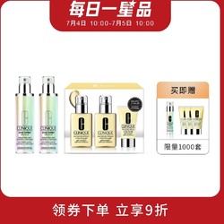 CLINIQUE 倩碧 全明星王牌套组 302镭射瓶淡斑精华100ml*2+天才黄油无油版125ml*2+50ml（赠镭射瓶精华30ml+天才黄油50ml*3）