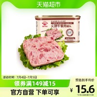 WENS 温氏 火腿午餐肉罐头198g猪肉≥90%即食速食火锅食材泡面拍档下饭