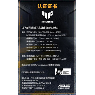ASUS 华硕 TUF GAMING 装弹手 金牌（90%）全模组ATX电源