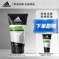 adidas 阿迪达斯 炭爽洁面乳100g+赠 炭爽50g