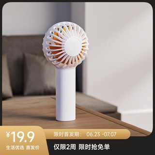 Qualitell 质零 迷你手持小风扇 白色