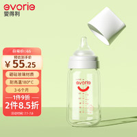 evorie 愛得利 玻璃奶瓶 寬口徑奶瓶 嬰兒奶瓶240ml (3-6個月)
