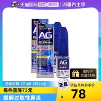 TRANSINO 日本第一三共AG过敏性鼻腔鼻炎喷雾清凉型（深蓝）进口30ml2件装