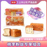 红豆手撕面包*1+手撕面包*1常温组合酥软奶香清甜早餐