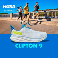 HOKA ONE ONE男款克利夫顿9跑步鞋Clifton 9舒适缓震轻盈回弹轻量透气 冰水蓝/月见草绿 42/265mm