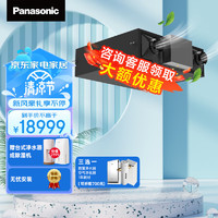 Panasonic 松下 新风系统 消毒杀菌一体卫健委认证家用中央吊顶式管道新风机全热