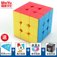 魔域文化 MoYu魔域魔方三阶益智玩具磁力四阶二阶儿童专业比赛专用套装全套初学