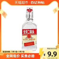 YONGFENG 永丰牌 北京二锅头白酒出口小方瓶粮食酒42度红标200ml*1瓶单瓶装