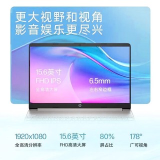 HP 惠普 星15 青春版 2023款 15.6英寸笔记本电脑（R7-7730U、16GB、512GB）