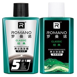 ROMANO 罗曼诺 古龙经典沐浴露80g + 洗发水80g