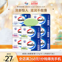 威露士香皂洗澡洗手肥皂香味持久清洁洗浴皂家庭实惠装男女沐浴皂