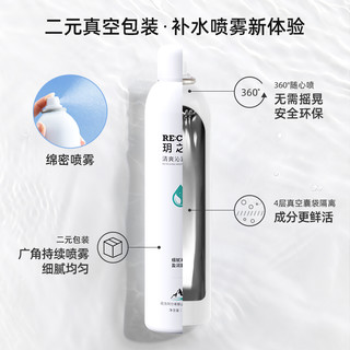 RE:CIPE 玥之秘 补水喷雾300ml