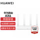 HUAWEI 华为 路由器AX6千兆无线穿墙王wifi6+家用增强器家庭电竞高端全屋信号放大器 白色