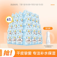 MIHOO 小迷糊 5D玻尿酸面膜补水保湿水润肌肤贴片面膜囤货