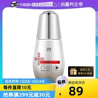 ZMbeauty 日本377美白淡斑精华液烟酰胺原液提亮改善面部暗沉肤色