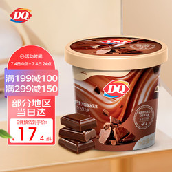 DQ 冰淇淋 比利时巧克力口味 90g