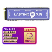 LASTINGIN 久内 i70 NVMe M.2固态硬盘 4TB（PCIe 4.0）