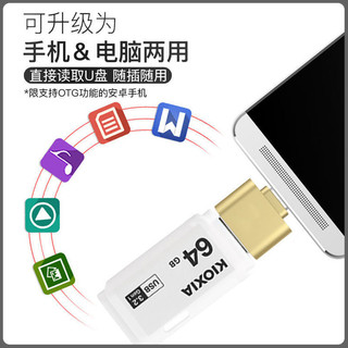 KIOXIA 铠侠 隼闪系列 USB3.2 U盘 32GB