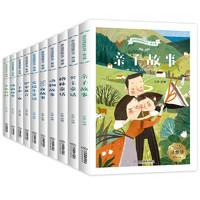 《经典儿童文学名著：童话故事书系列》（全10册）