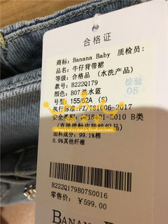 B222Q179Banana baby2022夏专柜正品 香蕉宝贝牛仔背带短裙599