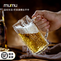 mumu正品冰川啤酒杯轻奢高档超大容量家用高端精酿玻璃扎啤杯商用