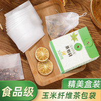 塔夫曼 玉米纤维茶包袋一次性过滤袋茶叶包香料卤料袋食品级花果茶泡茶袋