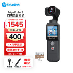 Feiyu Tech 飞宇 Feiyu pocket2口袋云台相机手持高清增稳vlog摄影机 1.3英寸4K摄影130°广角无损防抖