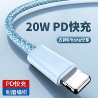 季烁 PD苹果数据线 20W