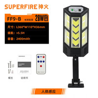 SUPFIRE 神火 FF9-B人体感应防水一体式路灯 【28W】