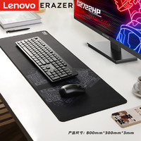 Lenovo 联想 异能者鼠标垫 耐磨防滑大号办公桌笔记本电脑垫子 可水洗电竞游戏垫 ZD3黑色
