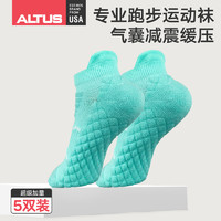 ALTUS运动袜子专业跑步加厚毛巾底马拉松篮球男女训练中低帮透气 5双装组合2 S
