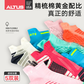 ALTUS运动袜子专业跑步加厚毛巾底马拉松篮球男女训练中低帮透气 5双装 M