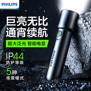 PHILIPS 飞利浦 强光超亮手电筒