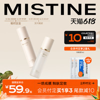 Mistine蜜丝婷定妆喷雾油皮定妆干皮不易脱妆水感保湿定妆水