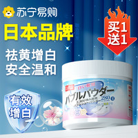生物酶泡泡粉洗鞋小白鞋清洁洗剂去污增白去黄去氧化刷鞋神器2848