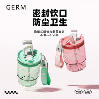 格沵（germ）可口可乐吸管杯联名随行咖啡杯子礼物女生随手杯高颜值水杯 糖果粉375ML