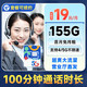中国电信 芒种卡 19元月租（125G通用流量+30G定向流量+100分钟通话）激活送30话费~