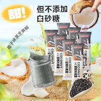 Nanguo 南国 海南特产生椰黑芝麻糊1袋