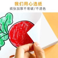 儿童涂色本幼儿画画本2-3-6岁幼儿园涂鸦填色图画绘画册工具全套 阶梯涂色画